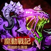 天秤座龙
